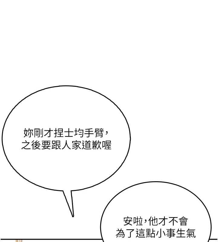 第57话-窥探姐妹花的私生活
