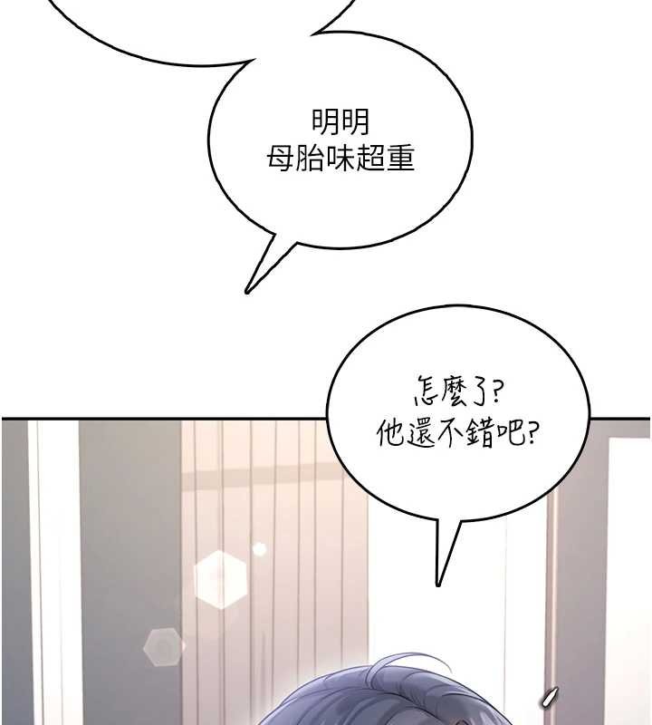 第57话-窥探姐妹花的私生活
