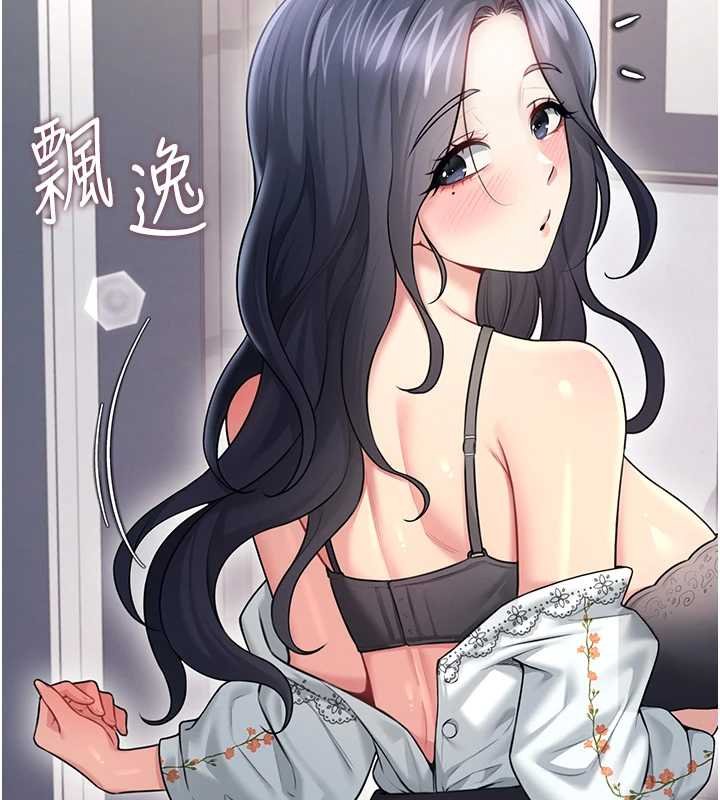 第57话-窥探姐妹花的私生活