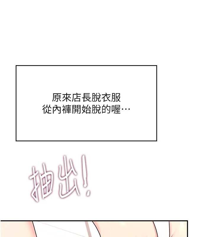 第57话-窥探姐妹花的私生活