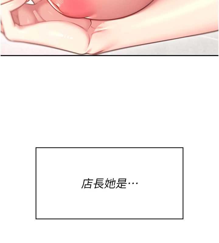 第57话-窥探姐妹花的私生活