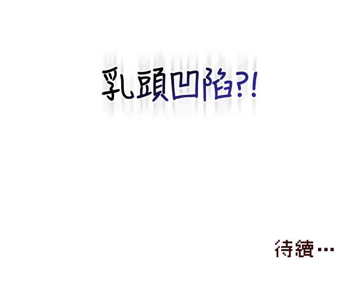 第57话-窥探姐妹花的私生活