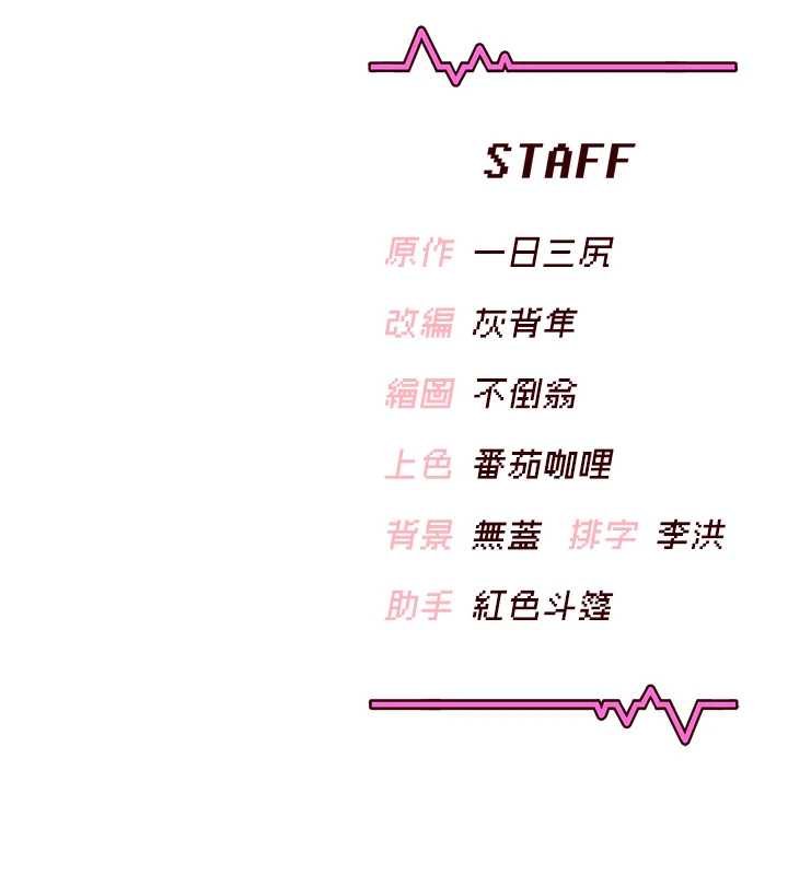 第57话-窥探姐妹花的私生活