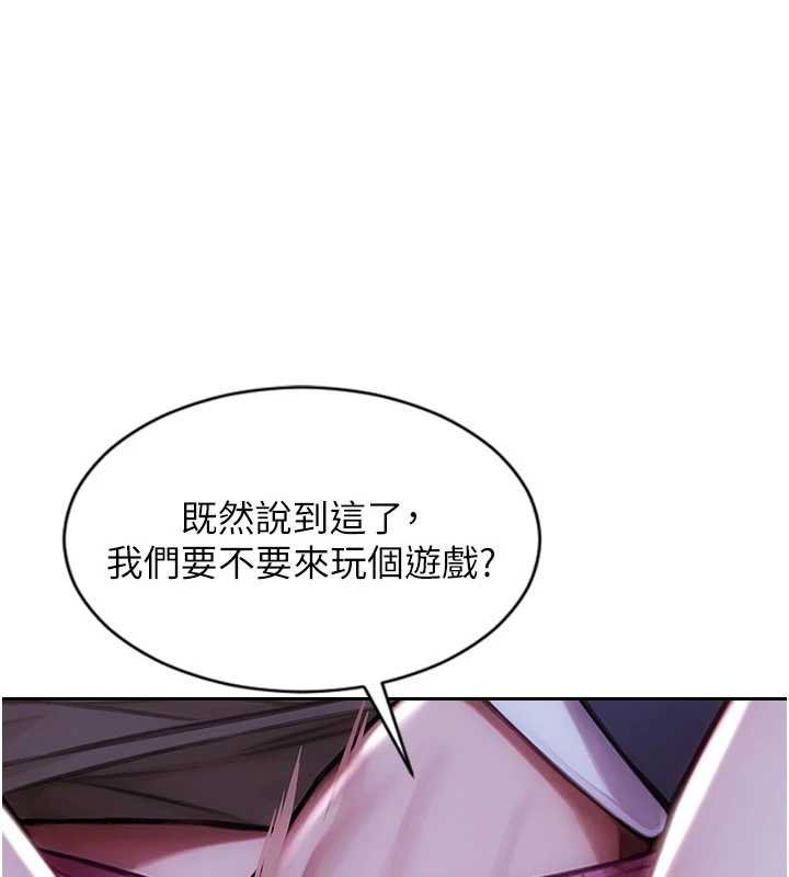 第46话-坐垫都被妳喷湿了