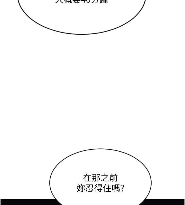 第46话-坐垫都被妳喷湿了