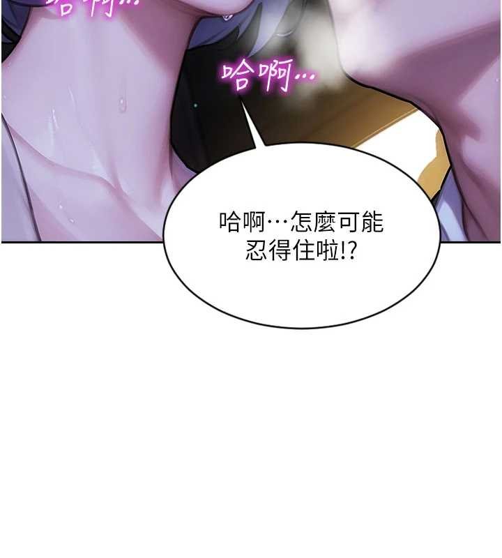 第46话-坐垫都被妳喷湿了