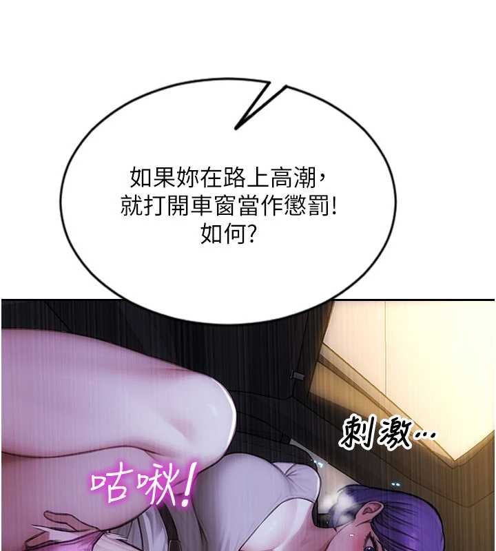 第46话-坐垫都被妳喷湿了