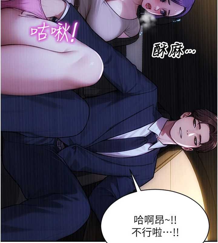 第46话-坐垫都被妳喷湿了