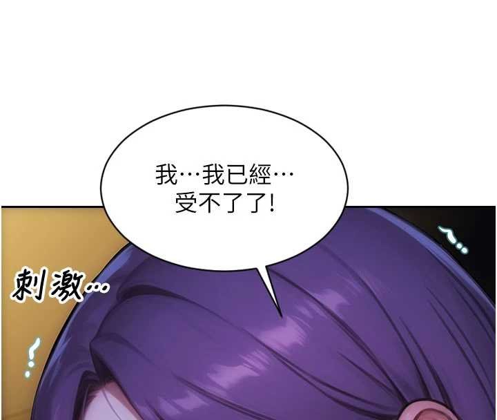 第46话-坐垫都被妳喷湿了