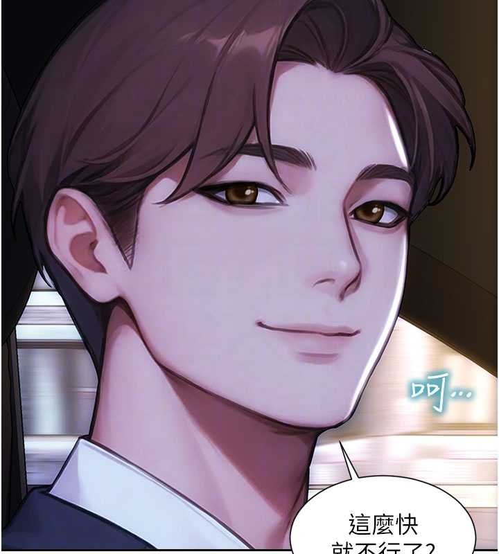 第46话-坐垫都被妳喷湿了