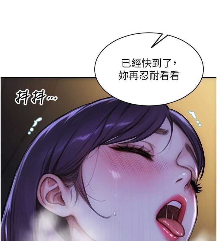 第46话-坐垫都被妳喷湿了