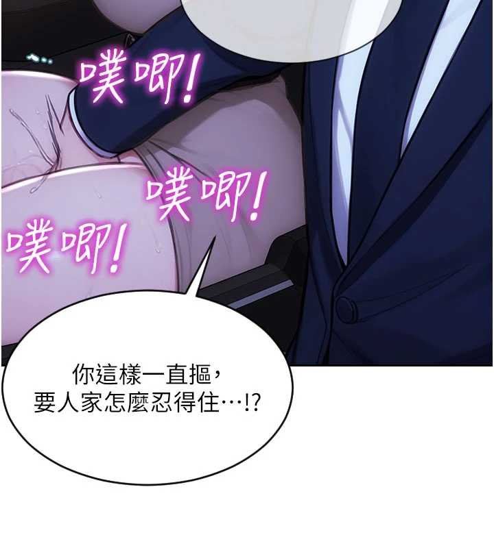 第46话-坐垫都被妳喷湿了