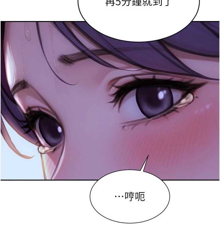 第46话-坐垫都被妳喷湿了