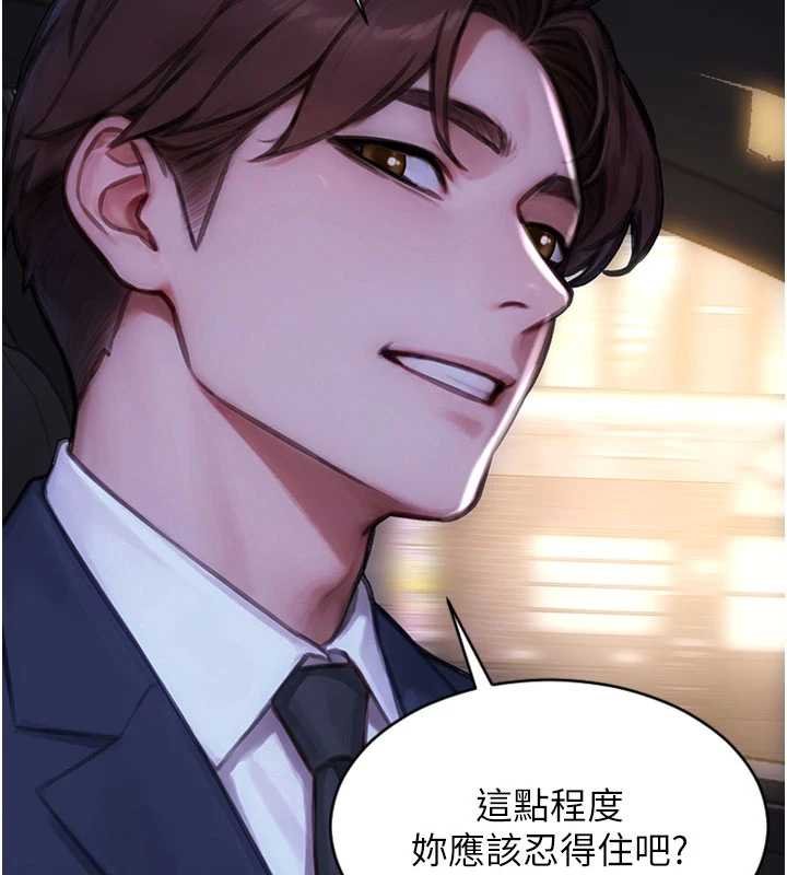 第46话-坐垫都被妳喷湿了