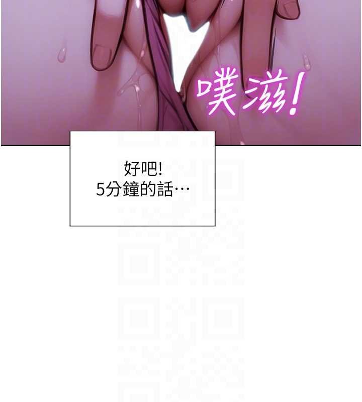 第46话-坐垫都被妳喷湿了