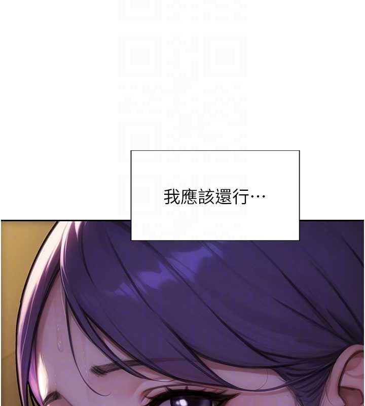 第46话-坐垫都被妳喷湿了
