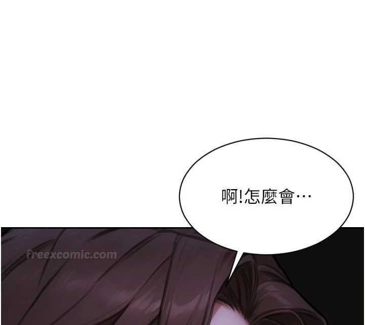 第46话-坐垫都被妳喷湿了