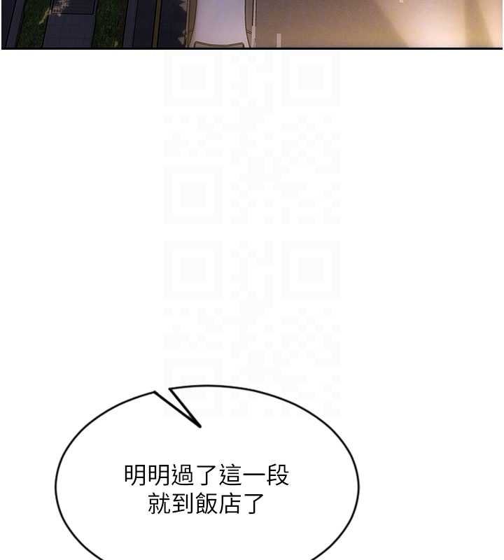 第46话-坐垫都被妳喷湿了