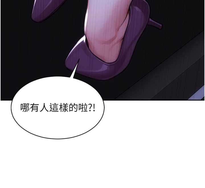 第46话-坐垫都被妳喷湿了