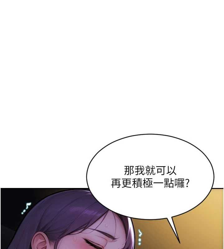 第46话-坐垫都被妳喷湿了