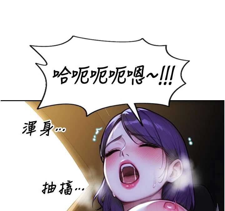 第46话-坐垫都被妳喷湿了