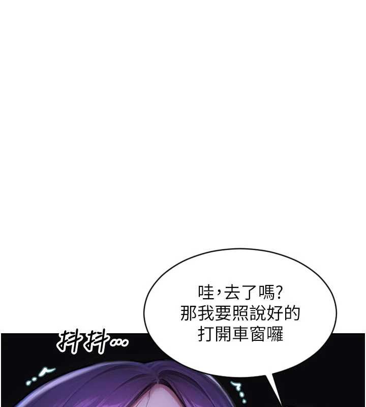 第46话-坐垫都被妳喷湿了