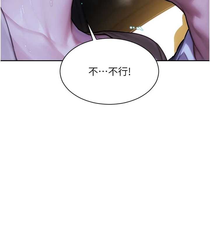 第46话-坐垫都被妳喷湿了