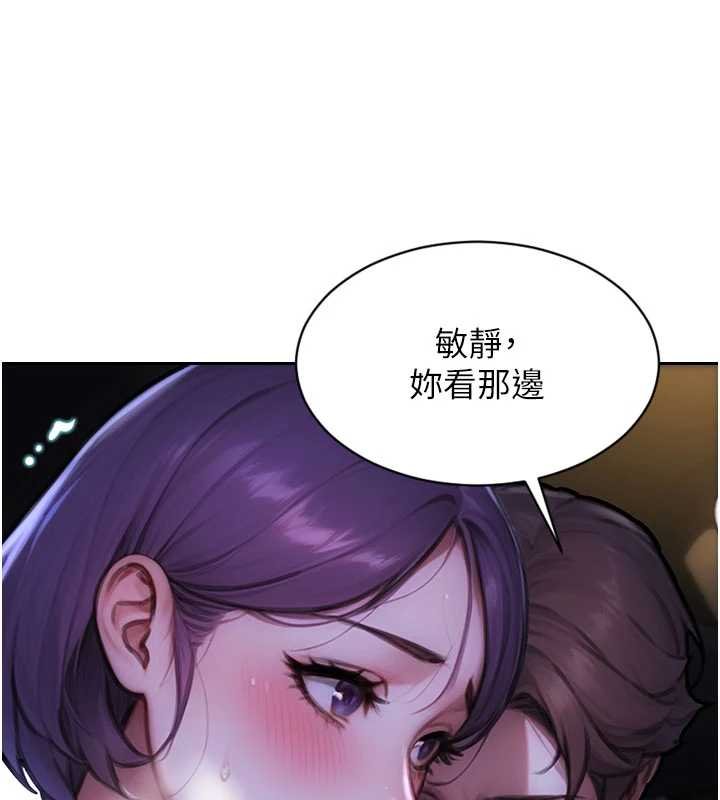 第46话-坐垫都被妳喷湿了