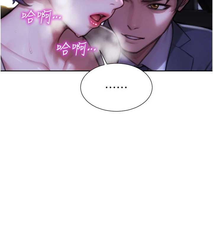 第46话-坐垫都被妳喷湿了