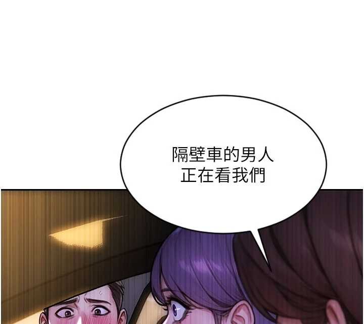 第46话-坐垫都被妳喷湿了
