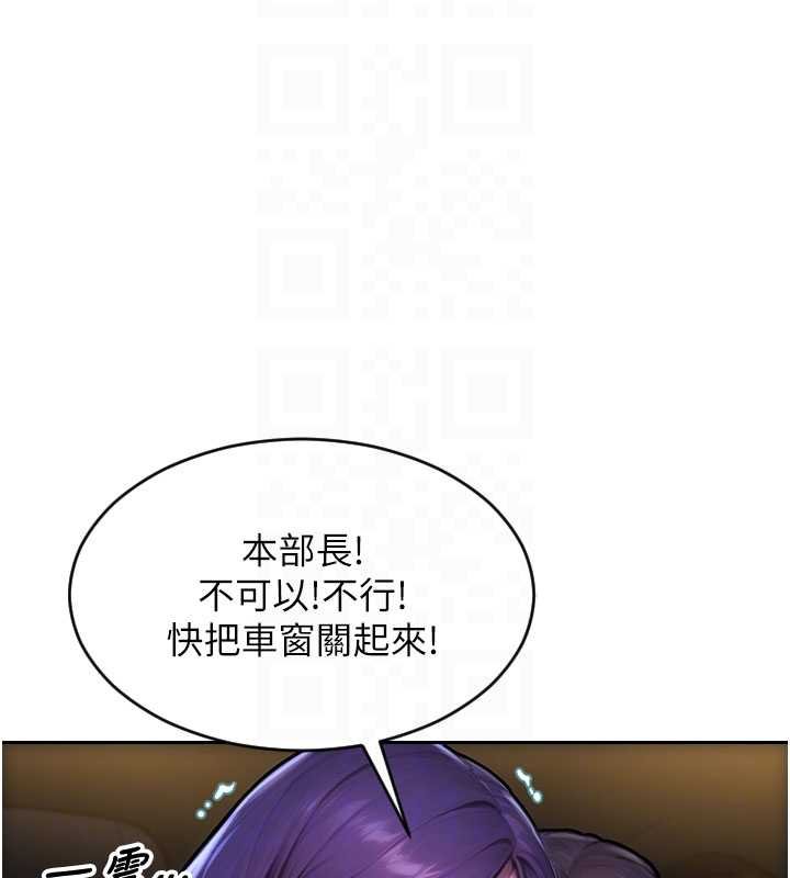 第46话-坐垫都被妳喷湿了