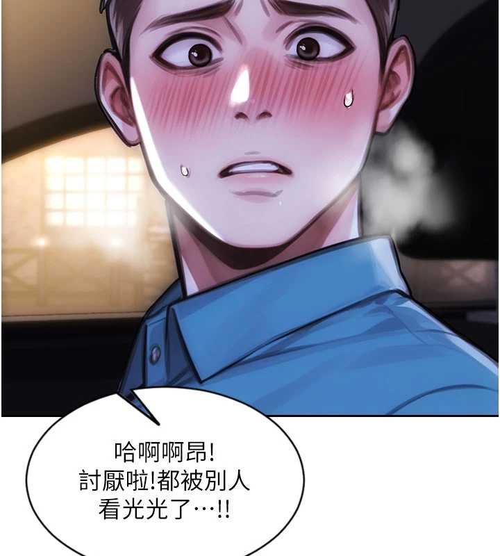 第46话-坐垫都被妳喷湿了