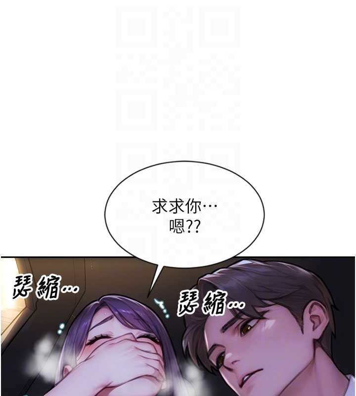 第46话-坐垫都被妳喷湿了