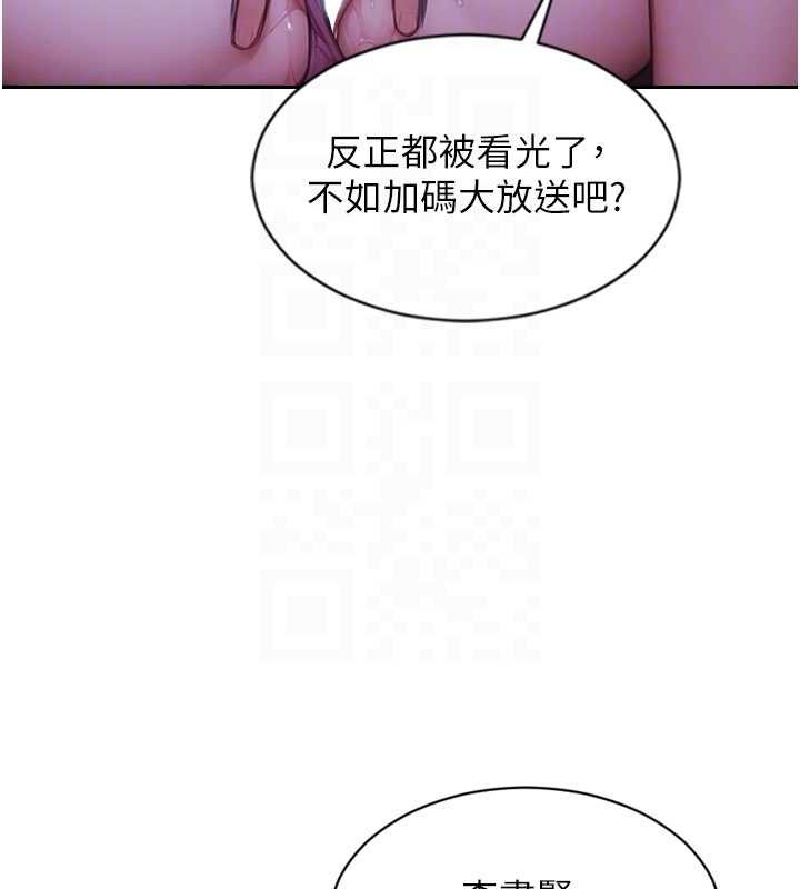 第46话-坐垫都被妳喷湿了