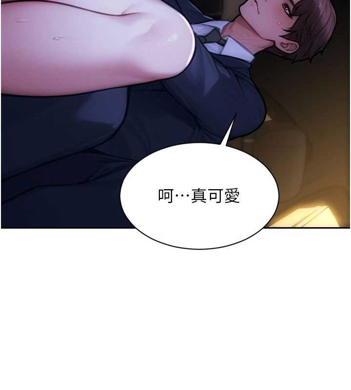第46话-坐垫都被妳喷湿了