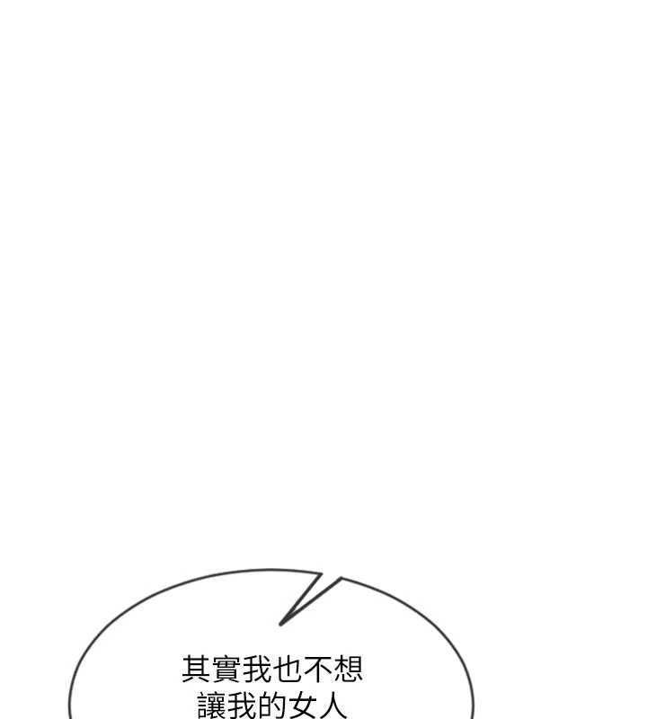 第46话-坐垫都被妳喷湿了