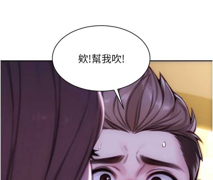 第46话-坐垫都被妳喷湿了