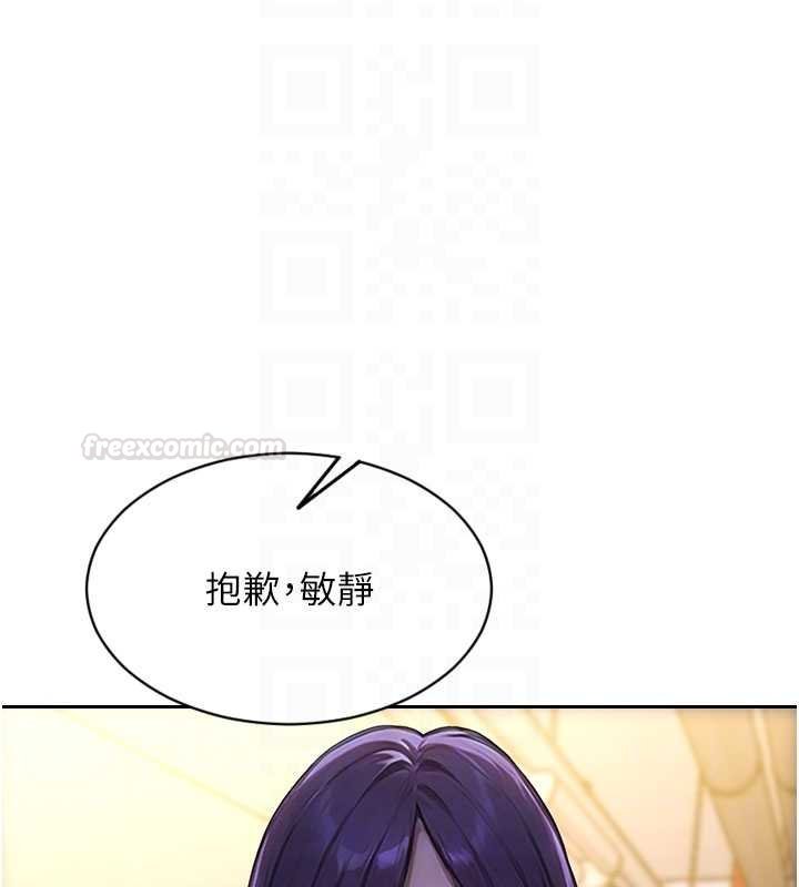 第46话-坐垫都被妳喷湿了