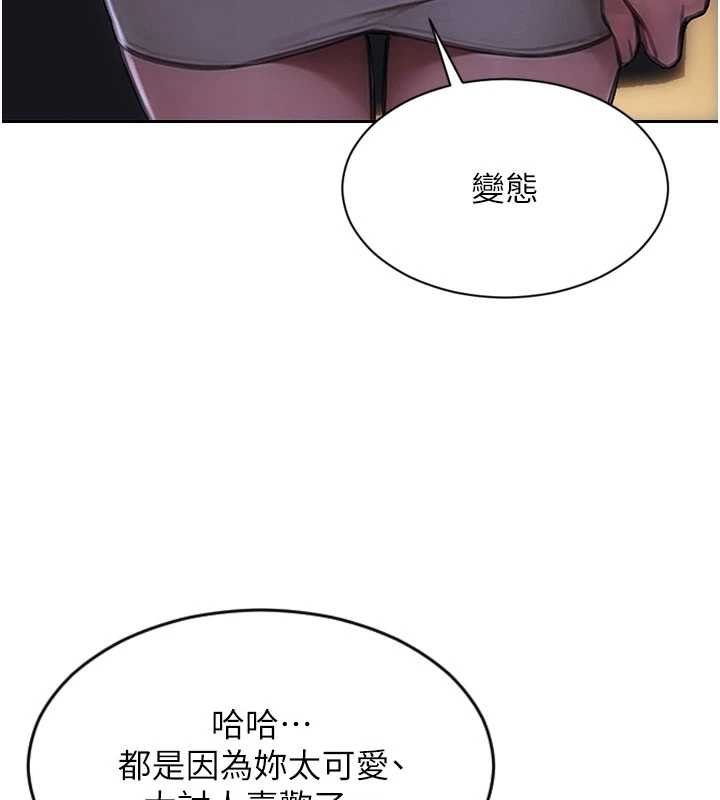 第46话-坐垫都被妳喷湿了