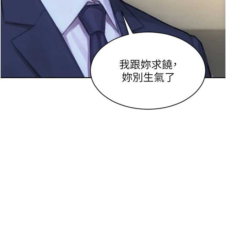 第46话-坐垫都被妳喷湿了