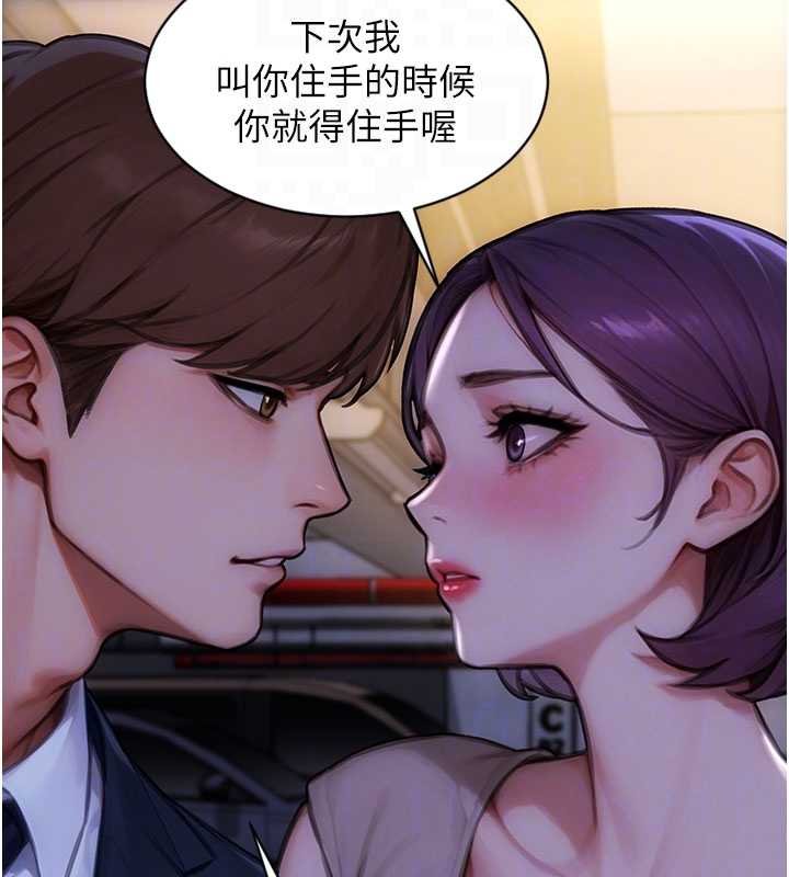 第46话-坐垫都被妳喷湿了