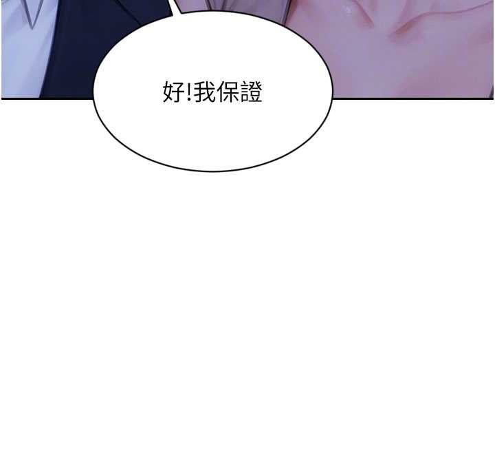 第46话-坐垫都被妳喷湿了