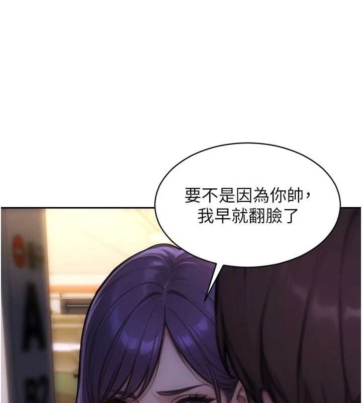 第46话-坐垫都被妳喷湿了