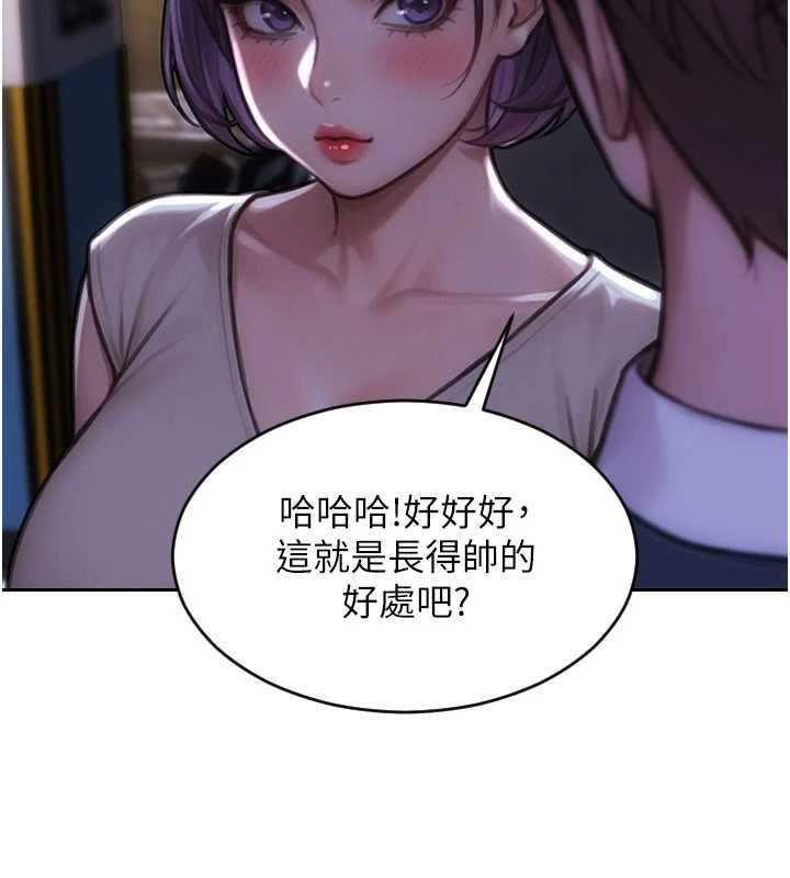 第46话-坐垫都被妳喷湿了