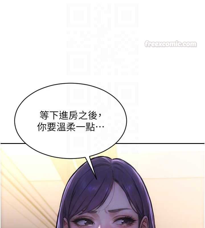 第46话-坐垫都被妳喷湿了