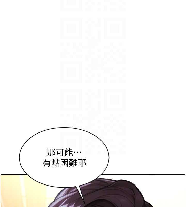 第46话-坐垫都被妳喷湿了