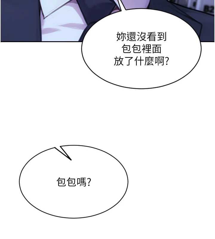 第46话-坐垫都被妳喷湿了