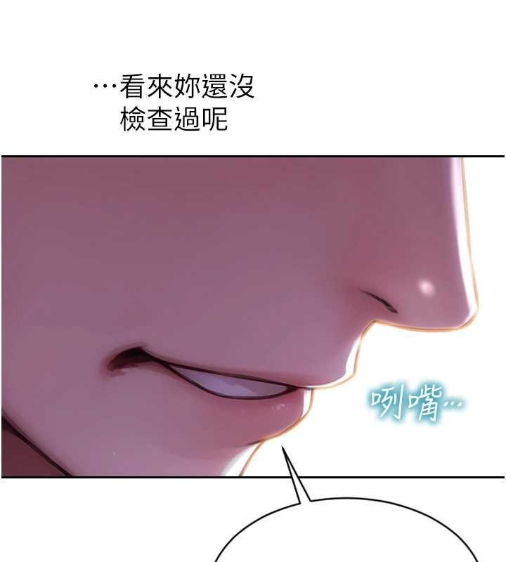 第46话-坐垫都被妳喷湿了