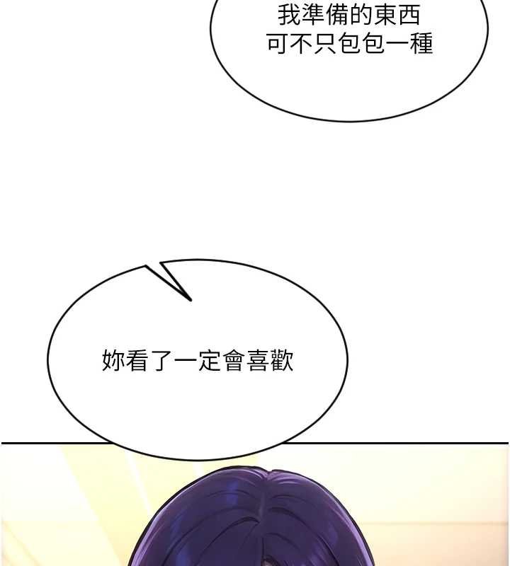 第46话-坐垫都被妳喷湿了