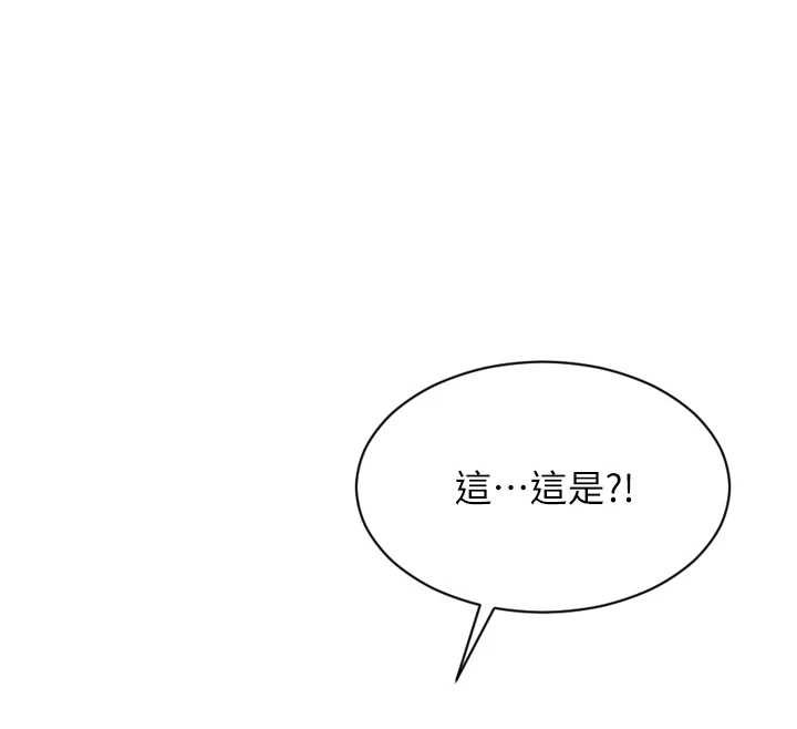 第46话-坐垫都被妳喷湿了